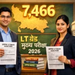 UPPSC LT ग्रेड सहायक