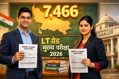 UPPSC LT ग्रेड सहायक