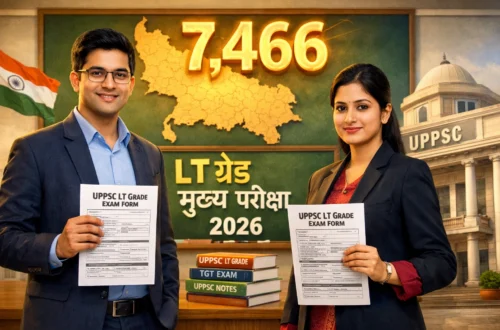UPPSC LT ग्रेड सहायक