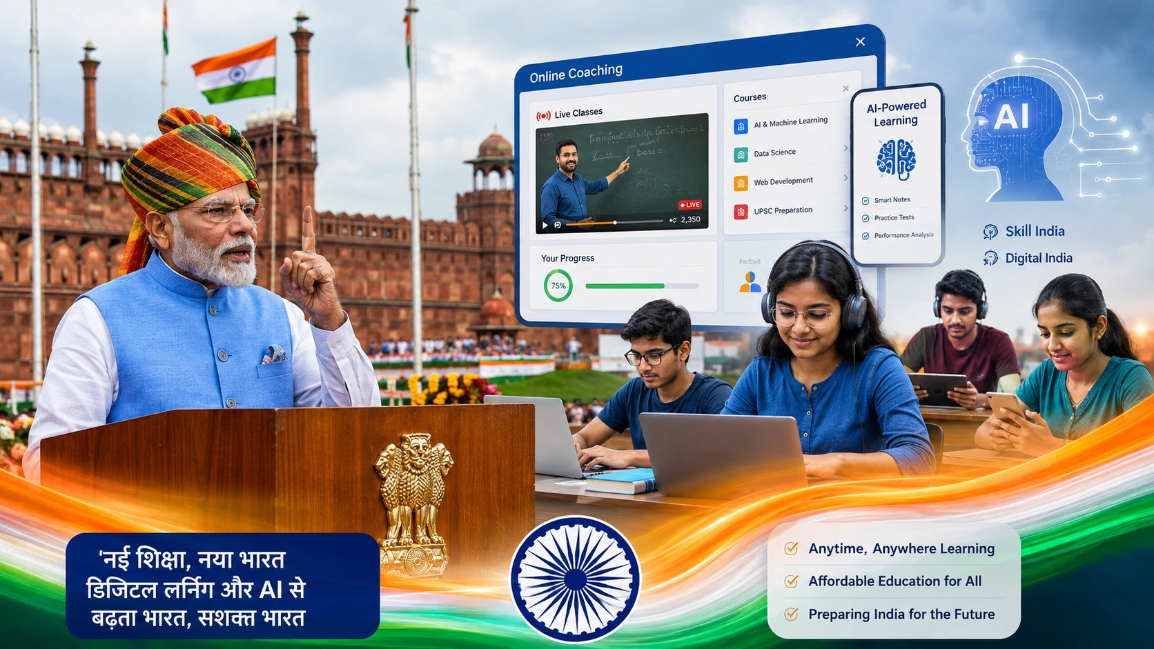 PM Modi free online coaching